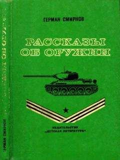 Алексей Смирнов - Арабо-израильские войны