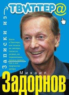 Михаил Задорнов - Умом Россию не поДнять!