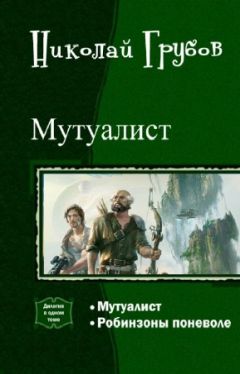 Николай Метельский - Унесенный ветром