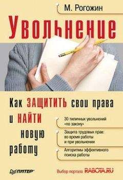 Роман Масленников - Как найти и оценить кандидата? Простые решения для непрофессионалов