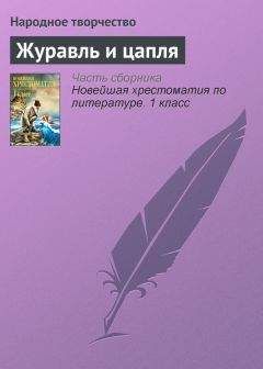  Народное творчество - Петушок – золотой гребешок