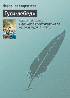  Народное творчество - Петушок – золотой гребешок