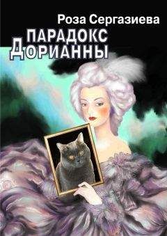 Том Харпер - Книга тайн