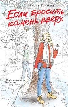 Елена Усачева - Самый романтичный выпускной бал. Большая книга историй о любви для девочек