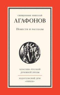 Андрей Мигулин - На изломе