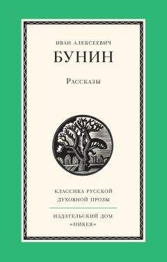 Иван Бунин - Том 2. Произведения 1887-1909