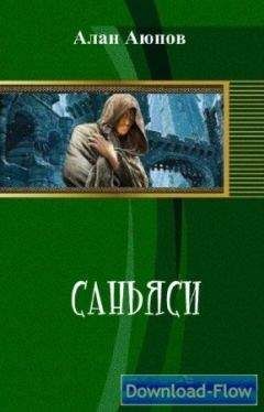 Тимур Туров - Факелы ада