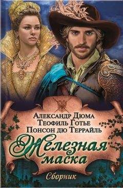 Сабина Мартин - Маска