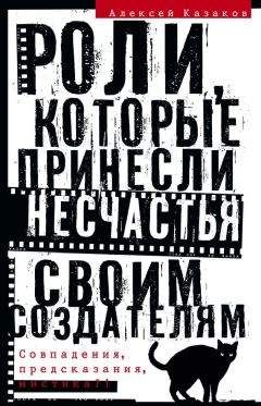 Федор Раззаков - Красавцы советского кино