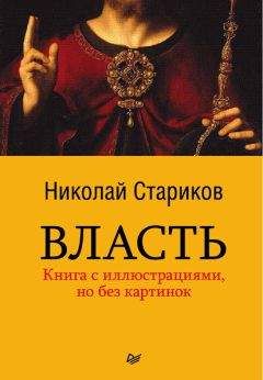 Николай Стариков - Спасение доллара - война