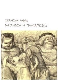 Анна Рэдклифф - Роман в лесу