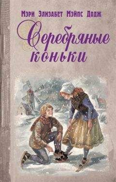 Адольф Бадэн - Маленькие путешественники