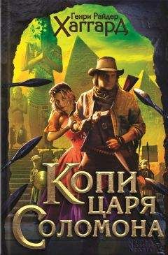 Генри Райдер Хаггард - Собрание сочинений в 10 томах. Том 9