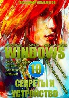 Юрий Зозуля - Компьютер на 100 %. Начинаем с Windows Vista