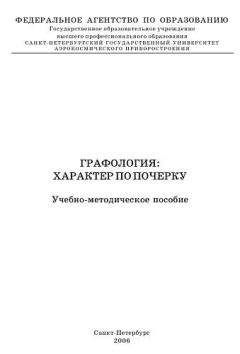 Виктор Барановский - Официант-бармен. Пособие для учащихся средних профессионально-технических училищ