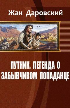 Андрей Кощиенко - Одинокий Демон. Черт-те где