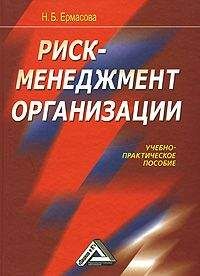 Эдвардс Деминг - Выход из кризиса. Новая парадигма управления людьми, системами и процессами