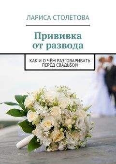 Дейв Кардер - Как сохранить брак. Как восстановить отношения, давшие трещину