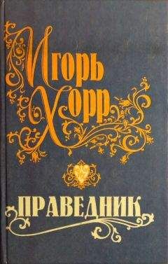 Рози Томас - Женщина нашего времени