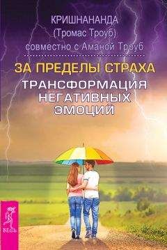 Владимир Лермонтов - Осознай в себе Бога. Как создать реальность своей мечты