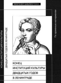 Полина Жеребцова - Муравей в стеклянной банке. Чеченские дневники 1994–2004 гг.