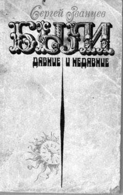 Александр Ломм - Преступление доктора Эллиотта