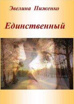 Мэри Эндрюс - Маленький скандал