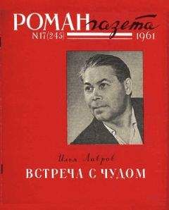 Сергей Сартаков - Пробитое пулями знамя