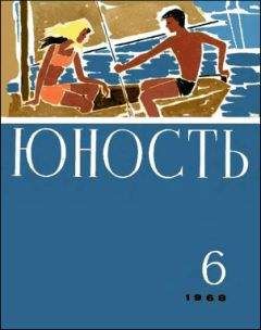 Александр Аронов - Пассажир без билета