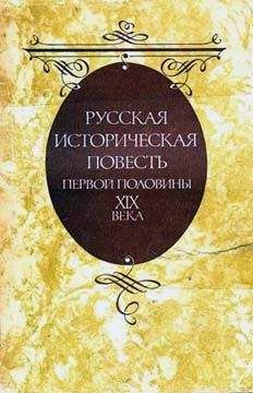 Александр Крюков - Рассказ моей бабушки