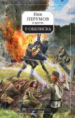 Питер Цурас - Победа восходящего солнца