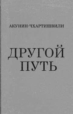 Луи Жаколио - Сердар