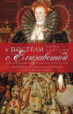 Ольга Чайковская - Несравненная Екатерина II. История Великой любви