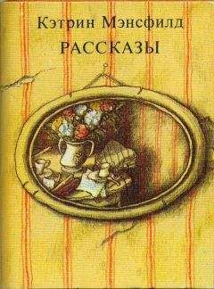 Мери Вейо - Рассказы