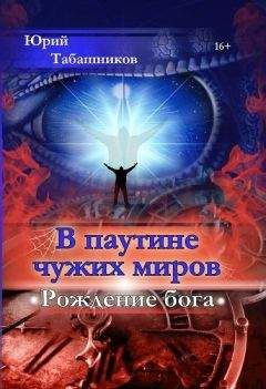 Уильям Дитц - Небесные Дьяволы