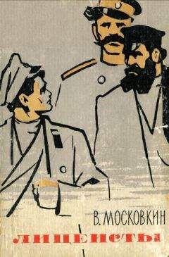 Виктор Вяткин - Человек рождается дважды. Книга 2