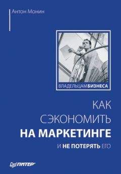 Верн Харниш - Правила прибыльных стартапов. Как расти и зарабатывать деньги