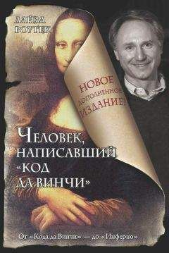 Александр Владимирский - Распутин. Правда о «Святом Чорте»