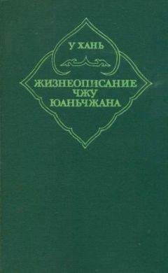 Василий Сидихменов - Маньчжурские правители Китая