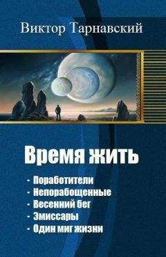 Александр Тарасов - Черное пламя