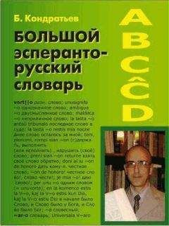 Валерий Смирнов - ПолуТОЛКОВЫЙ словарь одесского языка