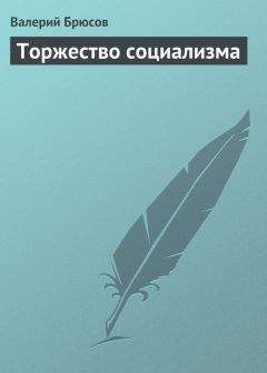 Николай Устрялов - Германия. В круговороте фашистской свастики