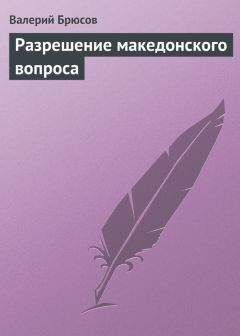 Ангел Богданович - В области женского вопроса