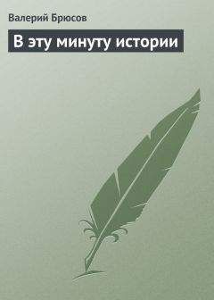 Валерий Салов - Sine Qua Non (О происхождении и значении термина «антисемитизм». Филологическое исследование)