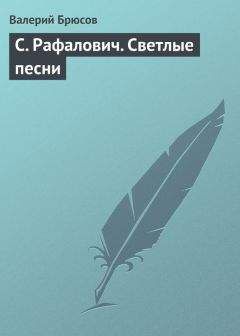 Валерий Брюсов - Проект воззвания московских писателей