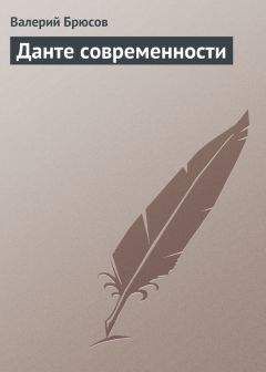 Валерий Брюсов - Н. А. Некрасов как поэт города