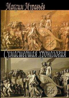 Иван Климишин - Заметки о нашем календаре