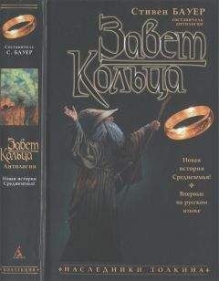 Джон Толкин - Хоббит, или Туда и Обратно