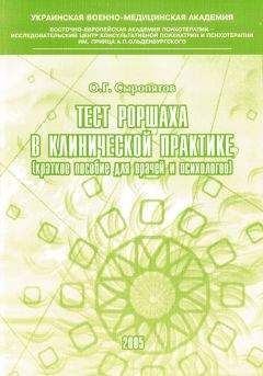 Иван Фурцев - Психологическое толкование сновидений. Теория и практика