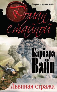 Диана Чемберлен - Супруга без изъяна, или Тайна красной ленты